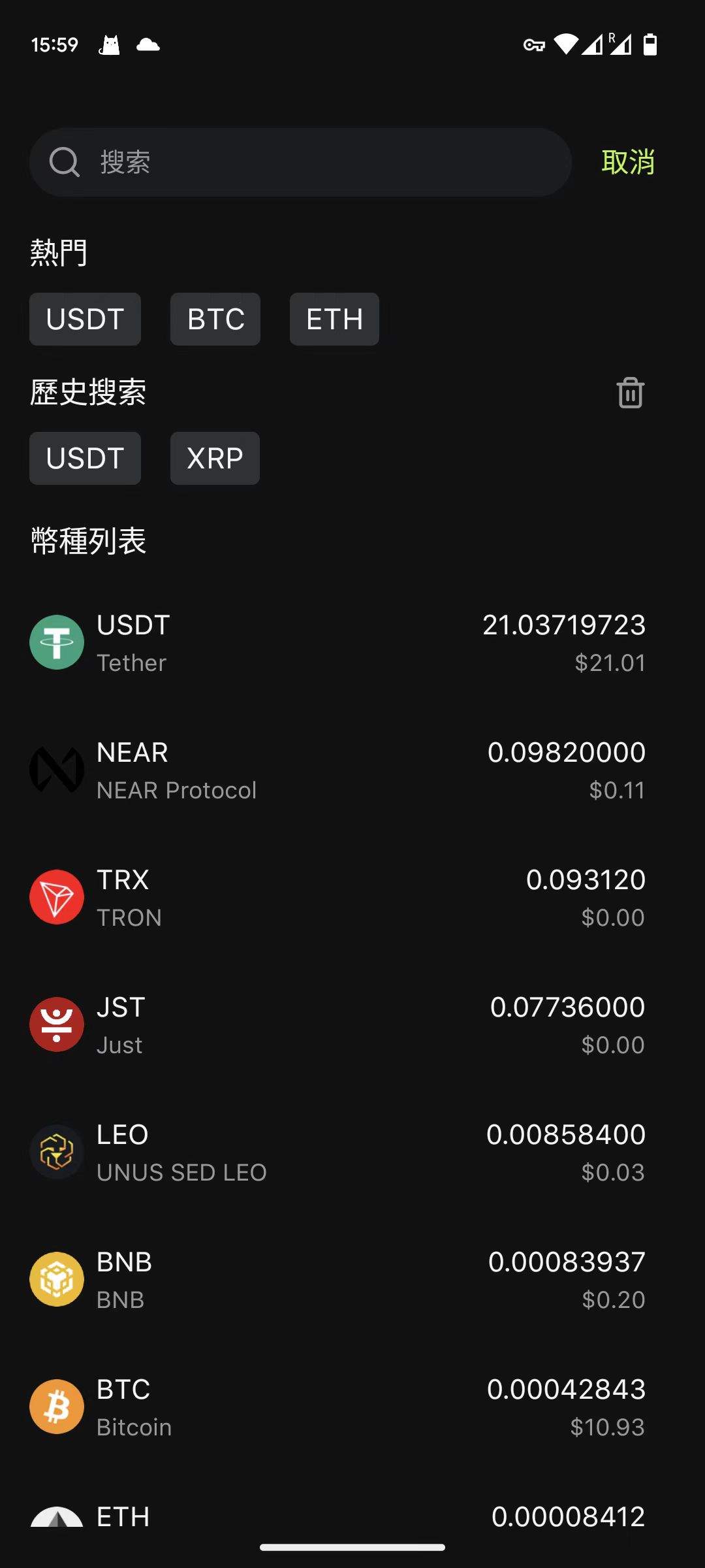 如何對Bitunix賬戶進行充值（App） – Bitunix幫助中心