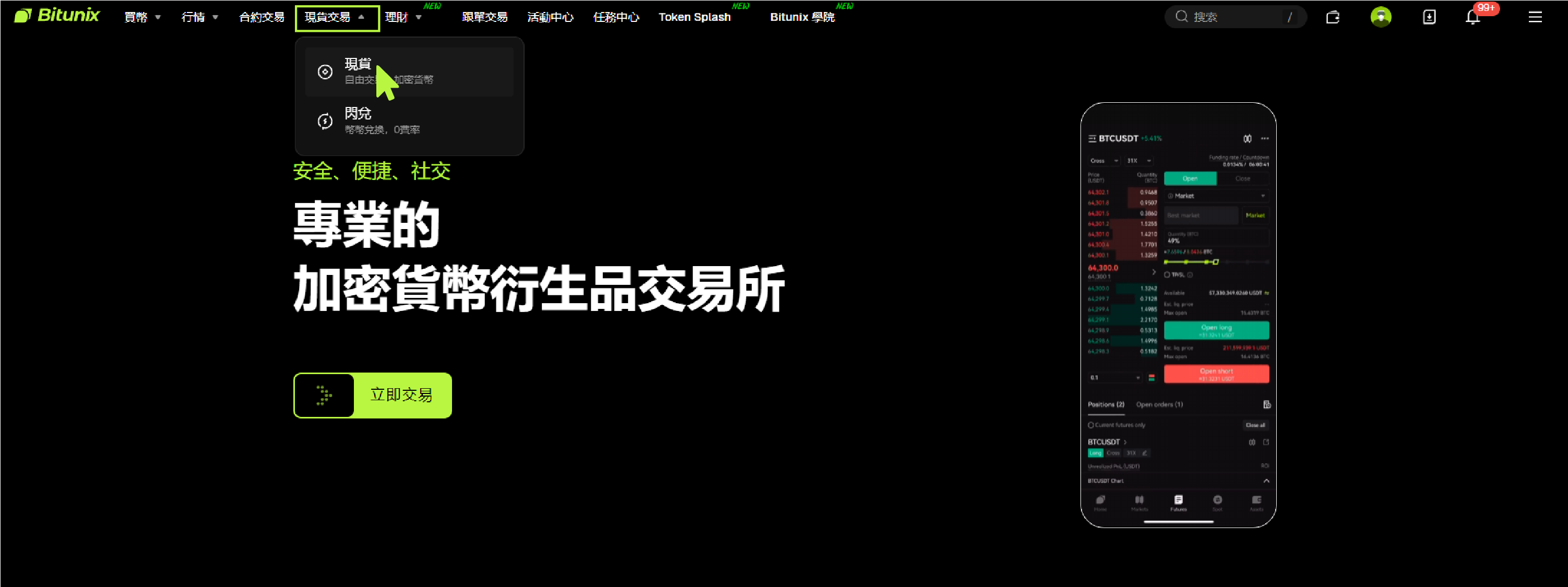 0625 现货-01.png